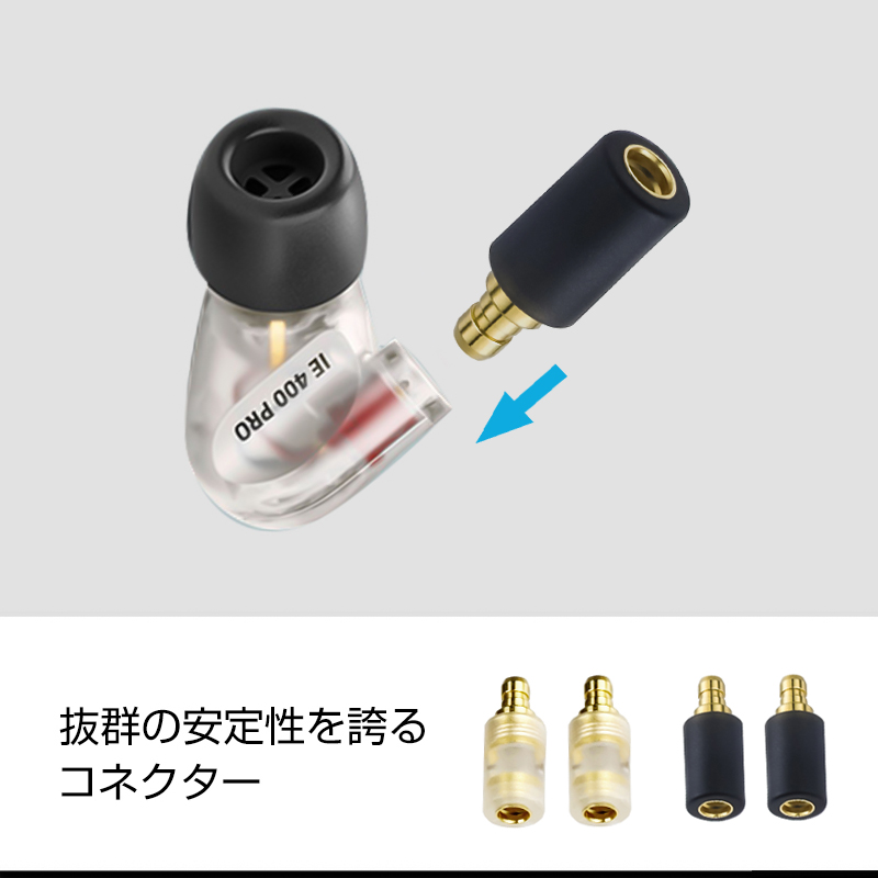 OKCSC  IE400 PRO-MMCX 変換コネクター コネクターキット ゼンハイザー用 IE PROコネクタ（オス） to MMCXコネクタ（メス）IE500pro、IE400pro、IE100proなど適合 2個セット