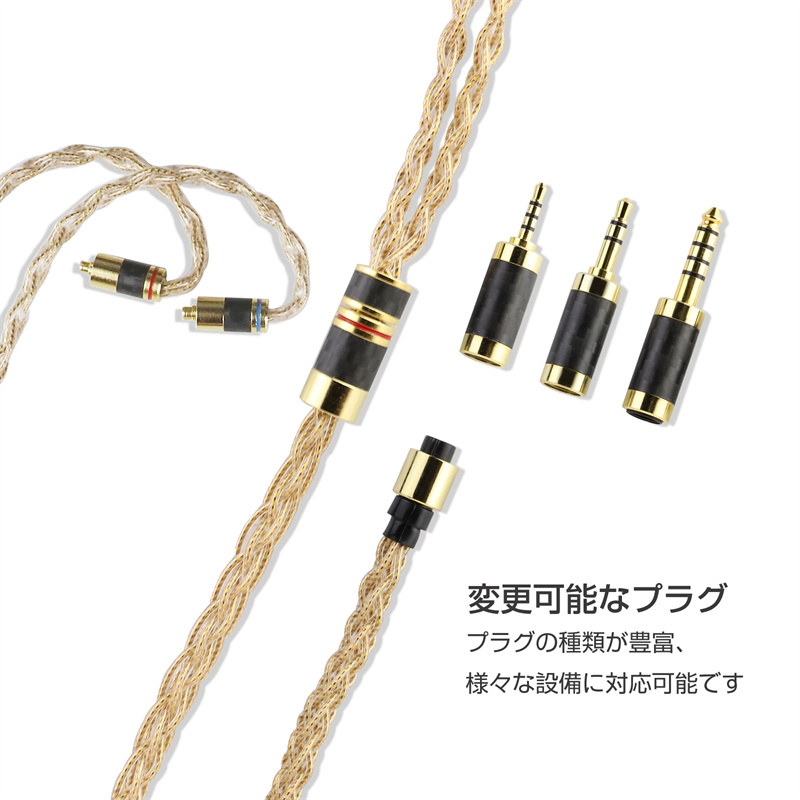 cooyin Starry リケーブル MMCX ケーブル イヤホン 8芯 単結晶銅 交換可能なプラグ 2.5mm/3.5mm/4.4mm SEシリーズ用 Shure用 JVC用 SE215・SE535・HA-FX850・HA-FX1100・HA-FD02などに適合する