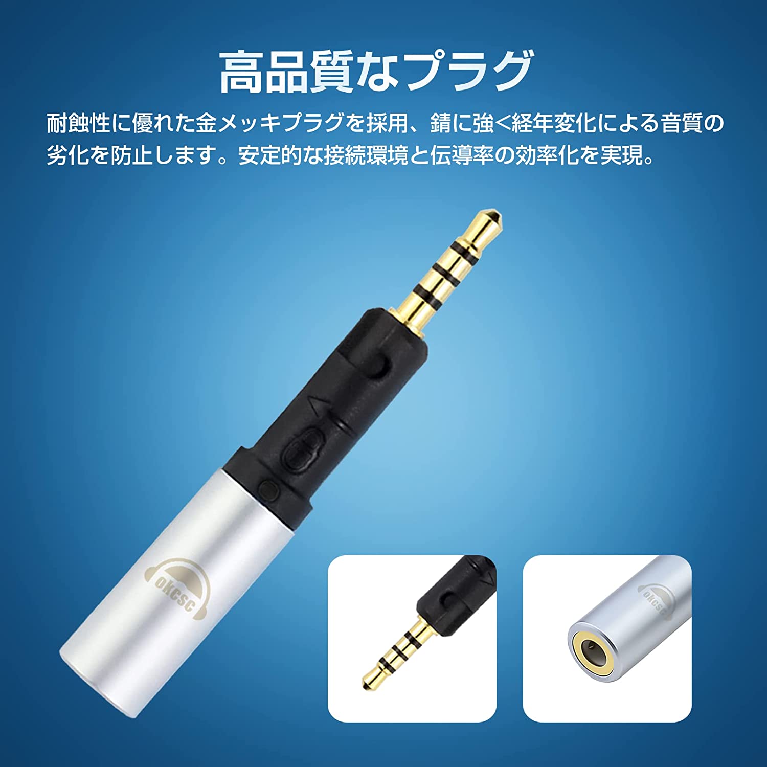 OKCSC HD598-3.5mm 変換コネクター ヘッドホン用 Sennheiser（ゼンハイザー）用 HD518、HD558、HD598用（オス） - 3.5mmステレオミニジャック（メス） ロック機構付き 1個セット