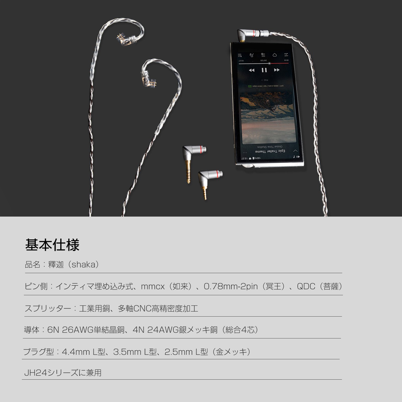 cooyin QDC 4芯 4.4/3.5/2.5mm 3in1 ユニバーサル リケーブル