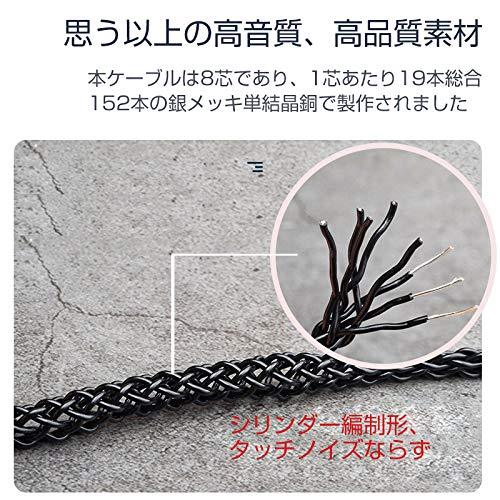 cooyin 8芯 銀メッキ単結晶銅 リケーブル IE80用