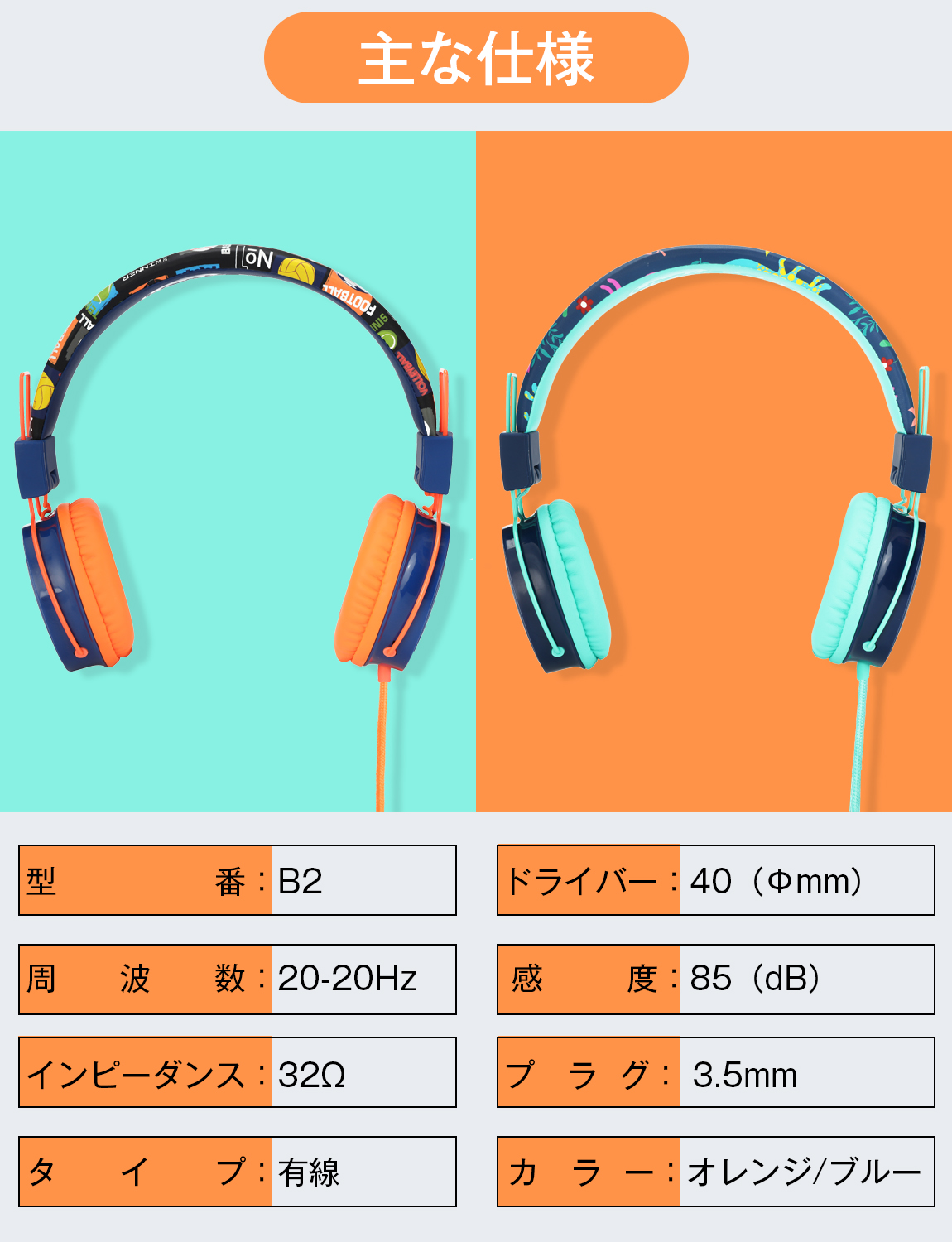 3APLUS B2 子供用ヘッドホン マイク付き キッズ専用 有線