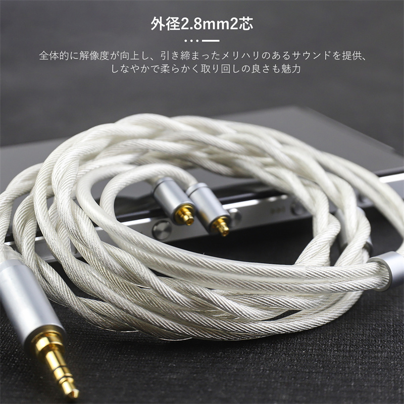 3APLUS TZ35 MMCXリケーブル 2芯同軸 OCCケーブル 銀メッキ・単結晶銅 アップグレードケーブル 3.5mm イヤホン交換用 1.2m