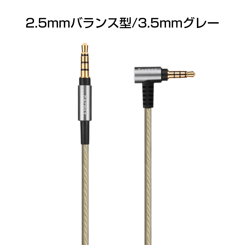 Earmax-MDRバランスヘッドセットケーブル シングルクリスタル銅ヘッドセットケーブル