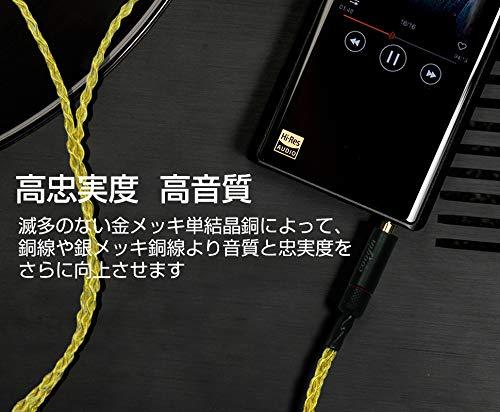 cooyin 8芯 金メッキ単結晶銅 リケーブル