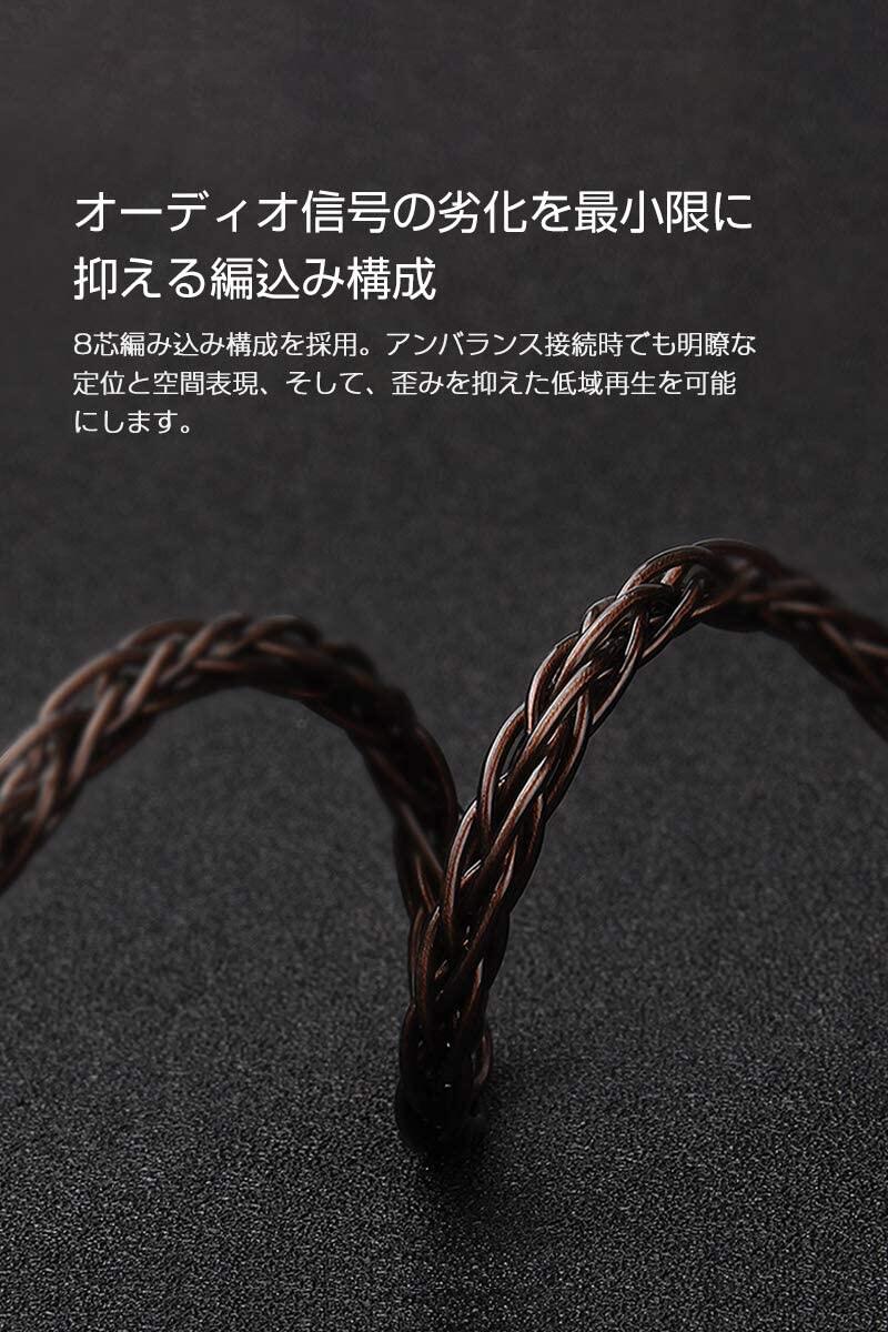 OKCSC イヤホンリケーブル 高純度OCC アップグレードケーブル 6N 交換ケーブル 8股手編み 着脱式 耳掛型 2PINコネクタ 金メッキmmcx/0.75/0.78+2.5mm