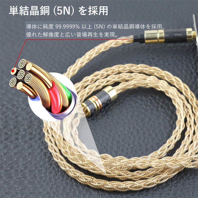 cooyin Starry リケーブル MMCX ケーブル イヤホン 8芯 単結晶銅 交換可能なプラグ 2.5mm/3.5mm/4.4mm SEシリーズ用 Shure用 JVC用 SE215・SE535・HA-FX850・HA-FX1100・HA-FD02などに適合する