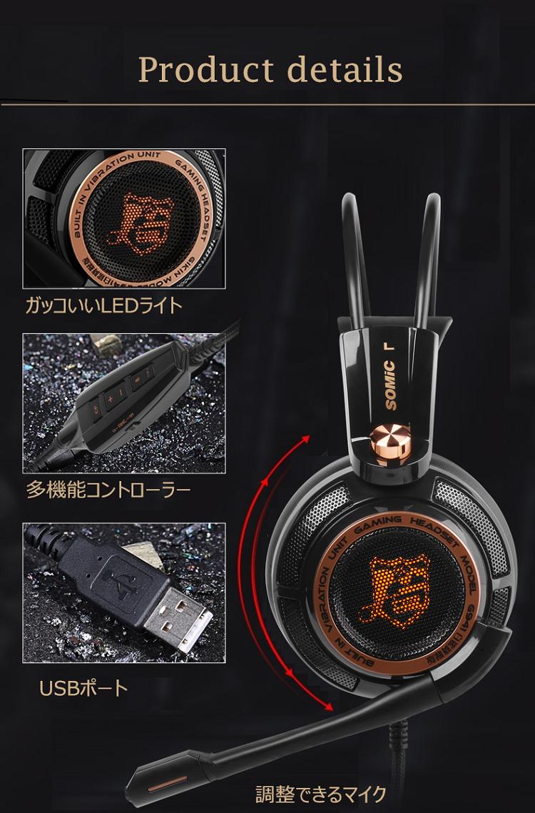 SOMIC G941 ゲーミングヘッドセット ヘッドホン 7.1ch ゲーム用 高音質