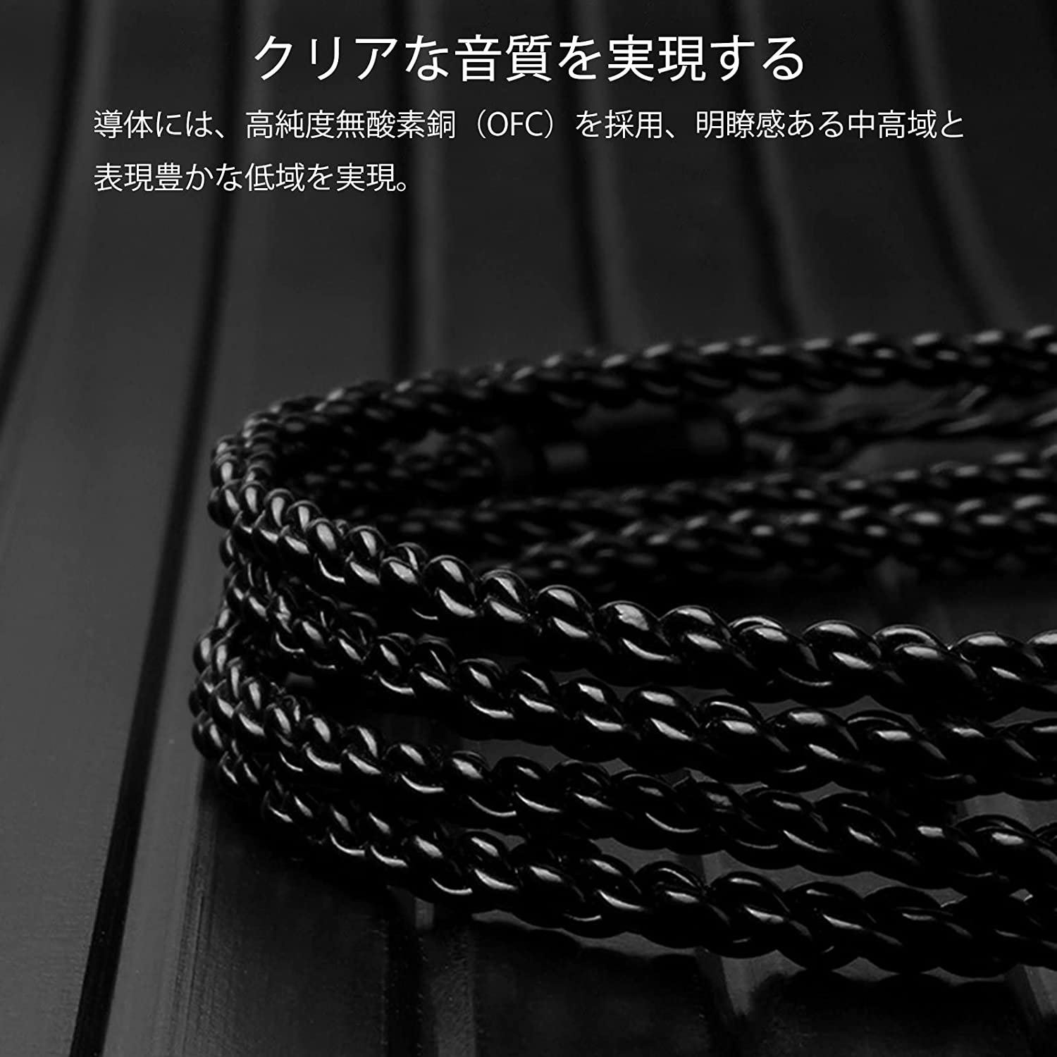 okcsc T3 2Pin/MMCX リケーブル 0.75mm ケーブル イヤホンケーブル 交換用ケーブル 6芯 マイク付き