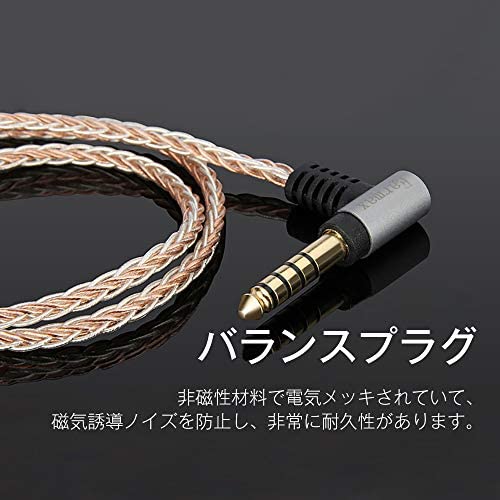 earmax S12SB1リケーブル オーデオリケーブル 着脱式リケーブル 交換リケーブル 単結晶銅 銀メッキ バランス標準プラグ ロスレス音質 SONY MDR-1A/1ABAT/1ADAC/1ABT/100ABN/100AP/XB950BT ATH-MSR7/SR5/SR5BTに適合する  3.5mm