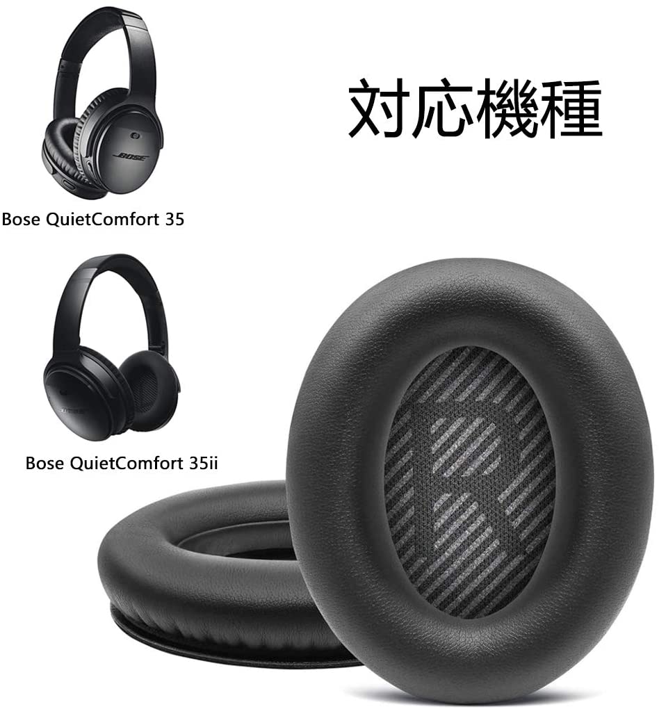  イヤーパッド  密閉型 ゲーミングヘッドセット交換 用 ヘッドホンパッド イヤークッ