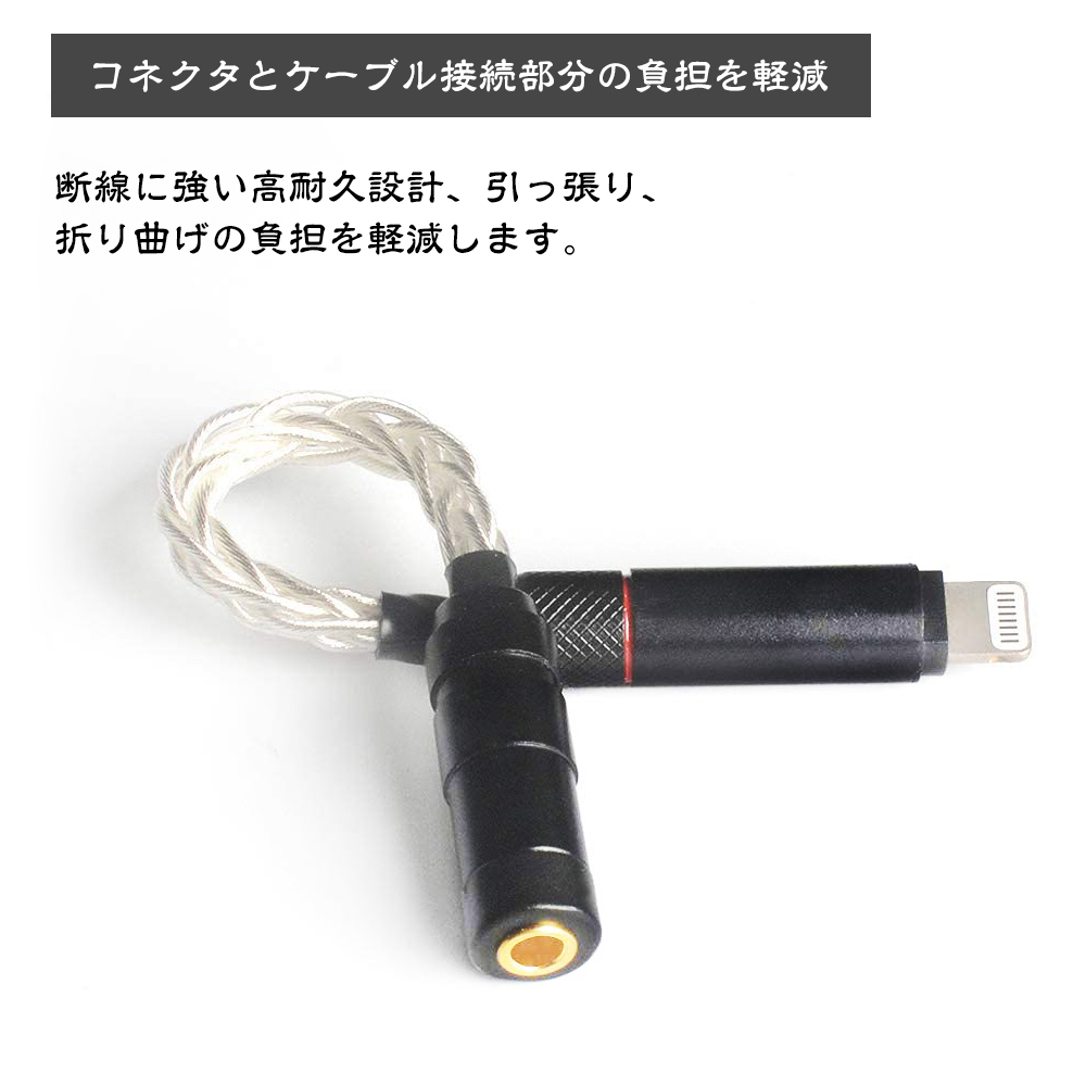変換ケーブル イヤホン ジャック 変換 オーディオケーブル Lightningコネクタ（オス)→2.5mm/3.5mm/4.4mm（メス）8芯 15cm 銀メッキ okcsc Lin06