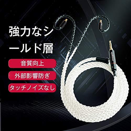 cooyin リケーブル 8芯 銀メッキ単結晶銅 