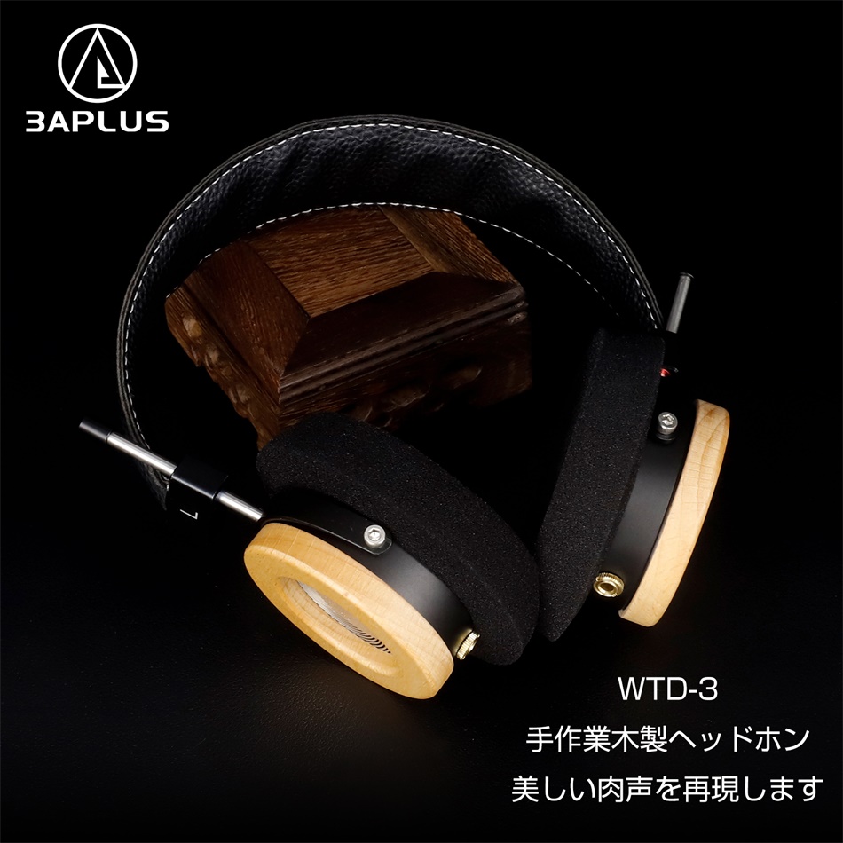 3APLUS WTD-3 ヘッドホン 有線 開放型 ヘッドフォン オンイヤーヘッドフォン 木製 ハイレゾ 高精度ナイロン編みケーブル 1.5m 音楽鑑賞/スタジオレコーディング/楽器練習/ゲーム等に最適