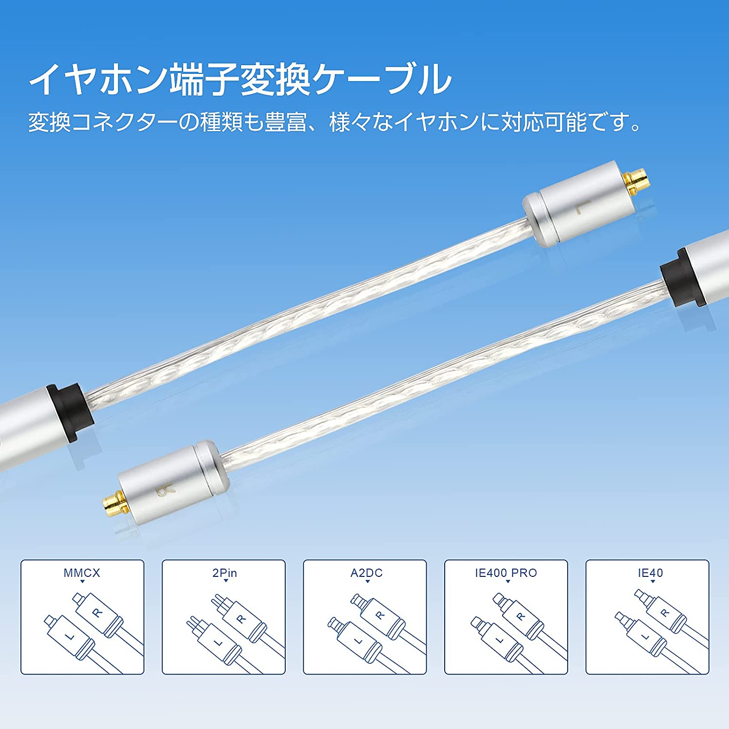 OKCSC  MMCX 3.5mm 変換 変換アダプタ 変換パーツ MMCXコネクタ（オス） - 3.5mm（メス） OFC銀メッキ線 SEシリーズ用 Shure用 JVC用 SE215・SE535・HA-FX850・HA-FX1100・HA-FD02などに適合する 2個セット