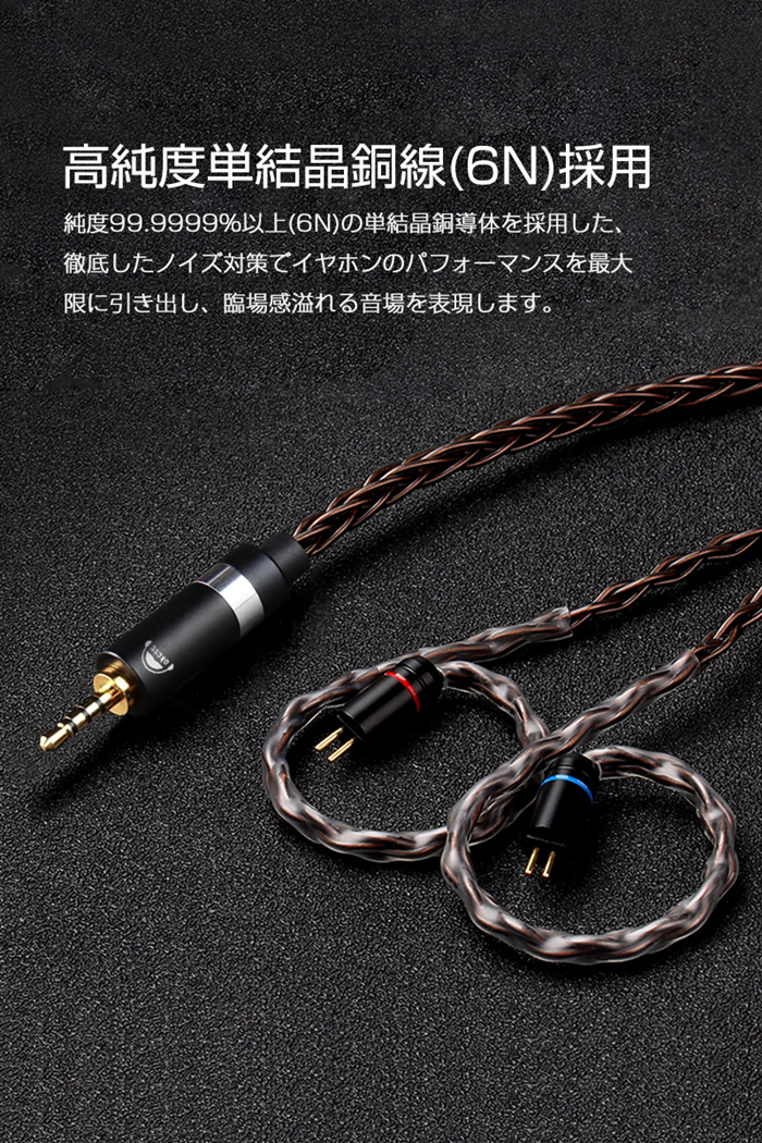 OKCSC イヤホンリケーブル 高純度OCC アップグレードケーブル 6N 交換ケーブル 8股手編み 着脱式 耳掛型 2PINコネクタ 金メッキmmcx/0.75/0.78+2.5mm