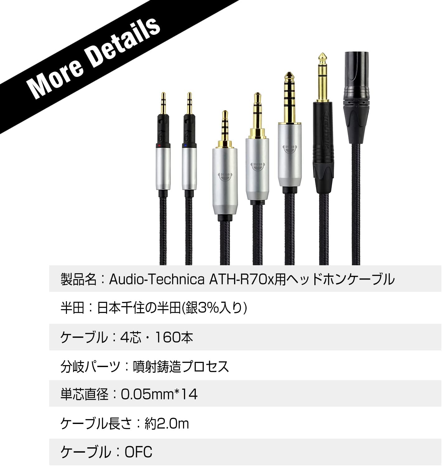 OKCSC TCR70X ヘッドホンケーブル 交換ケーブル イヤホン・ヘッドホン用 Audio-Technica用 ATH-R70Xに適合 OFC 4芯 ロック機構付き 長さ2.0m 2.5mm