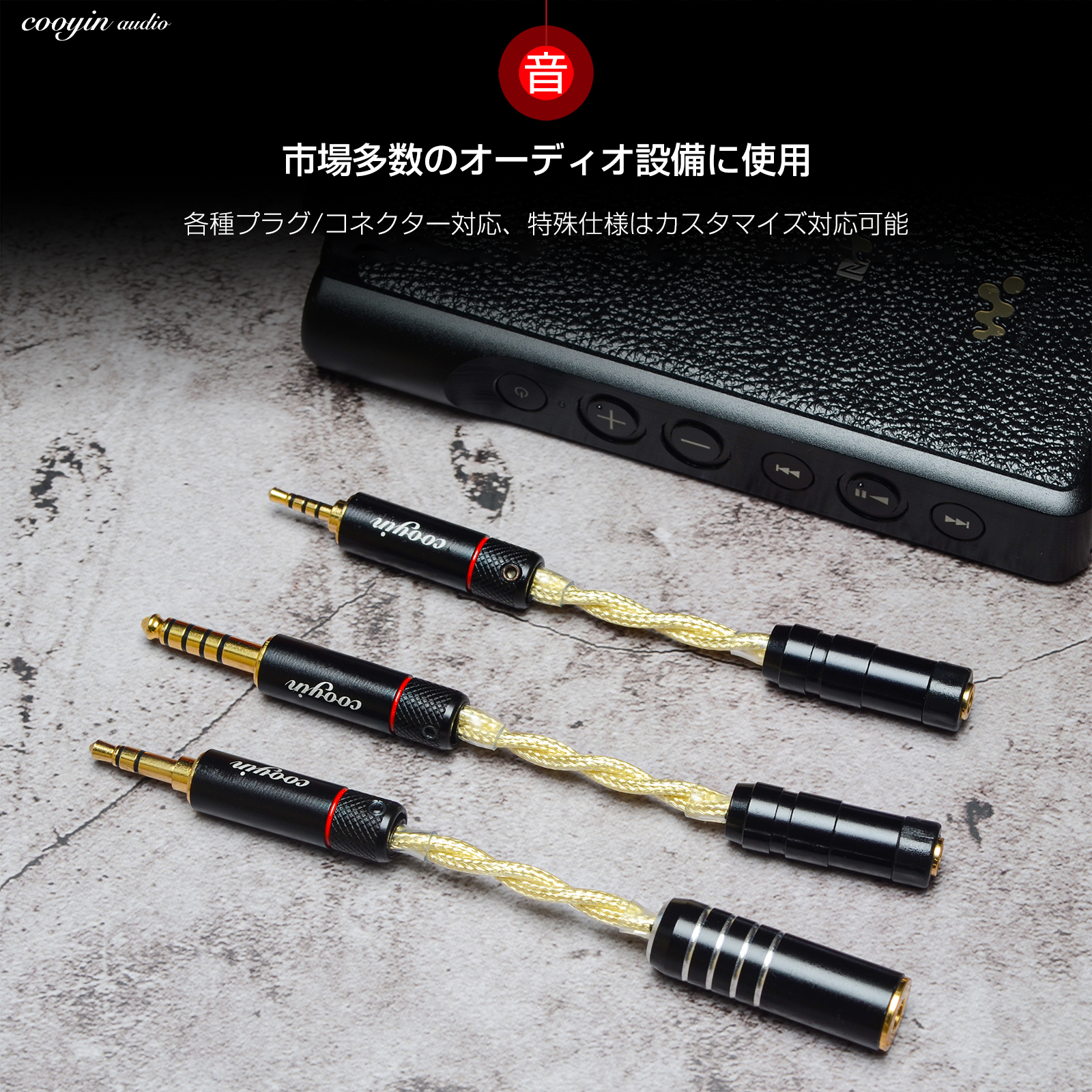 cooyin Litz Wire 変換ケーブル 銀メッキ単結晶銅導体 12cm