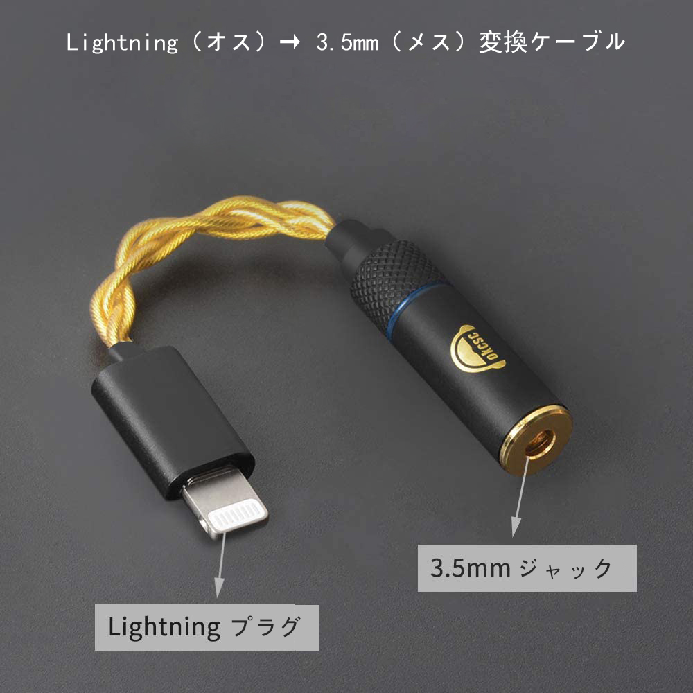 イヤホン変換ケーブル 接続ケーブル オーディオ Lightning（オス）→ 3.5mm（メス）ジャック 4芯 13cm LTGT3 OKCSC