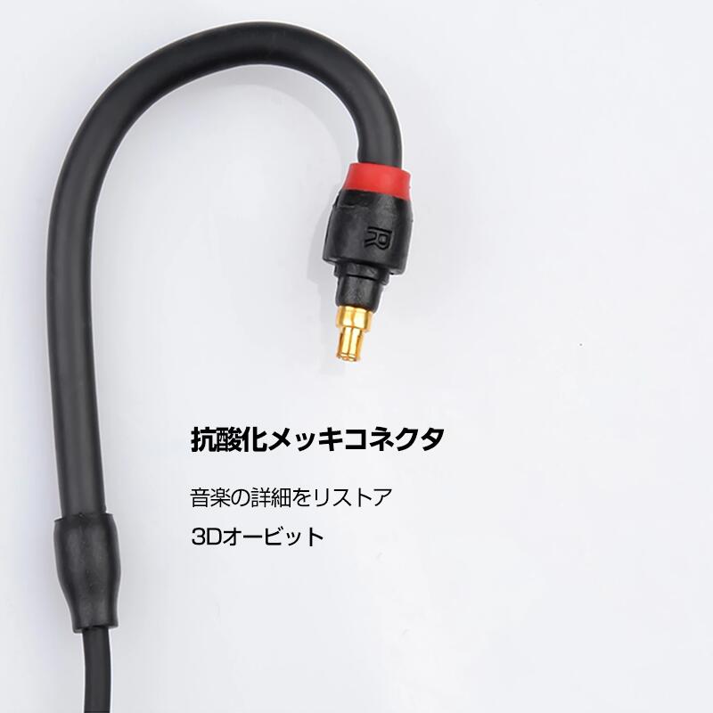 OKCSC SENNHEISER/ゼンハイザー IE 40 PRO イヤホン 交換ケーブルマイク付き 音量制御アップグレードケーブル HIFIイヤホン