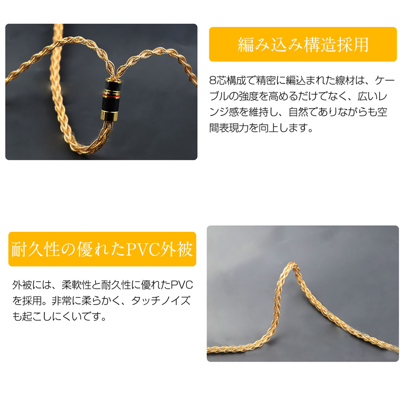 cooyin Starry リケーブル MMCX ケーブル イヤホン 8芯 単結晶銅 交換可能なプラグ 2.5mm/3.5mm/4.4mm SEシリーズ用 Shure用 JVC用 SE215・SE535・HA-FX850・HA-FX1100・HA-FD02などに適合する