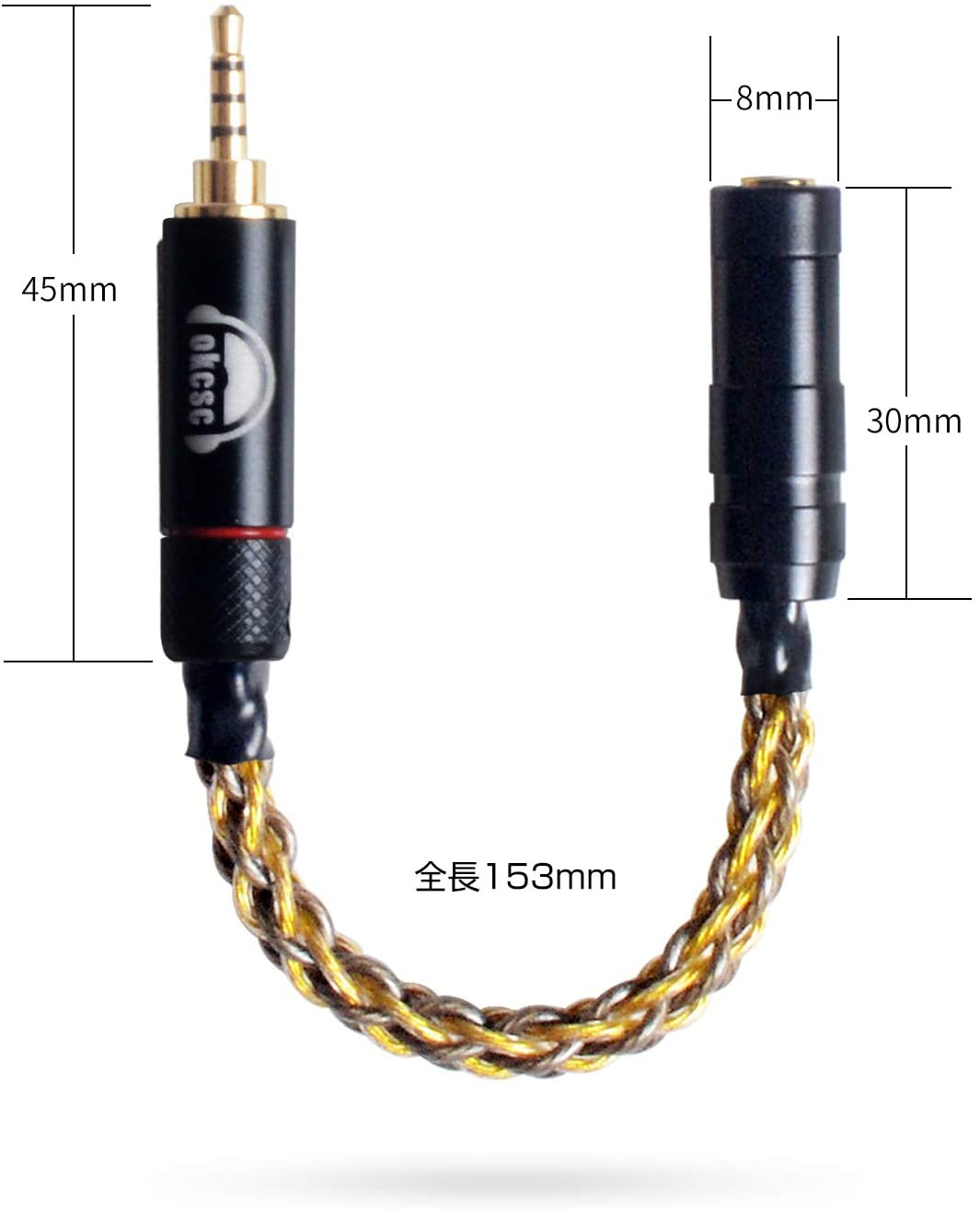 okcsc KS120 変換ケーブル 変換アダプター ケーブル イヤホンジャック8芯 15cm 高音質 単結晶銅