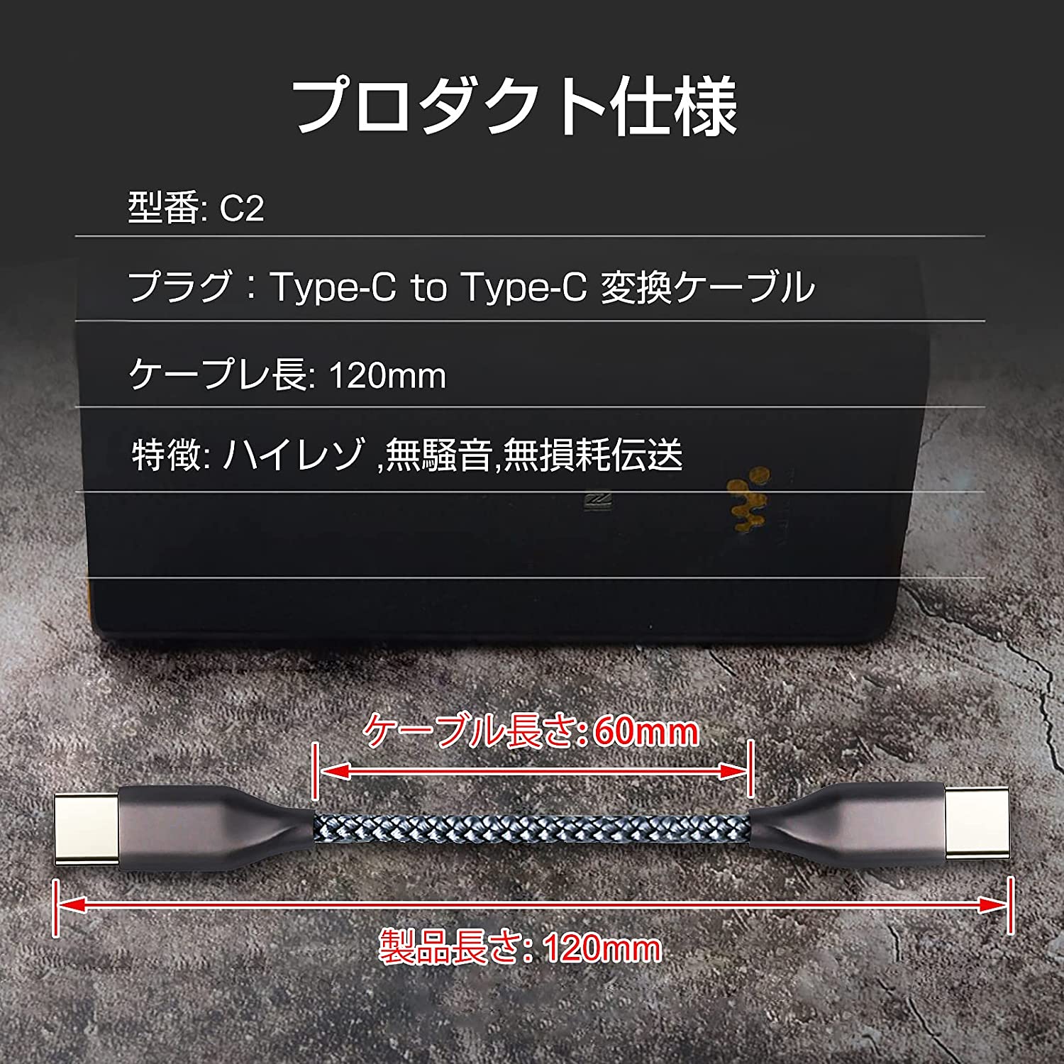 okcsc C2 オーディオケーブル OTGケーブル Type-C（オス）to Type-C（オス）デコーダー 音質向上 約12cm ポータブルDACアンプ、スマホ、DAC/ヘッドホンアンプに適合する