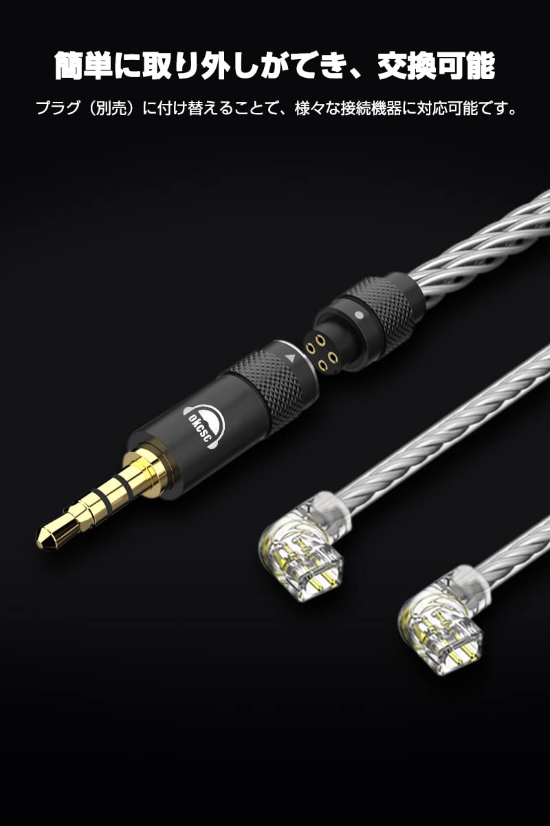 okcsc AS300 リケーブルケーブル イヤホンケーブル 16芯 銀メッキ マイクなし 3.5mm  Gray