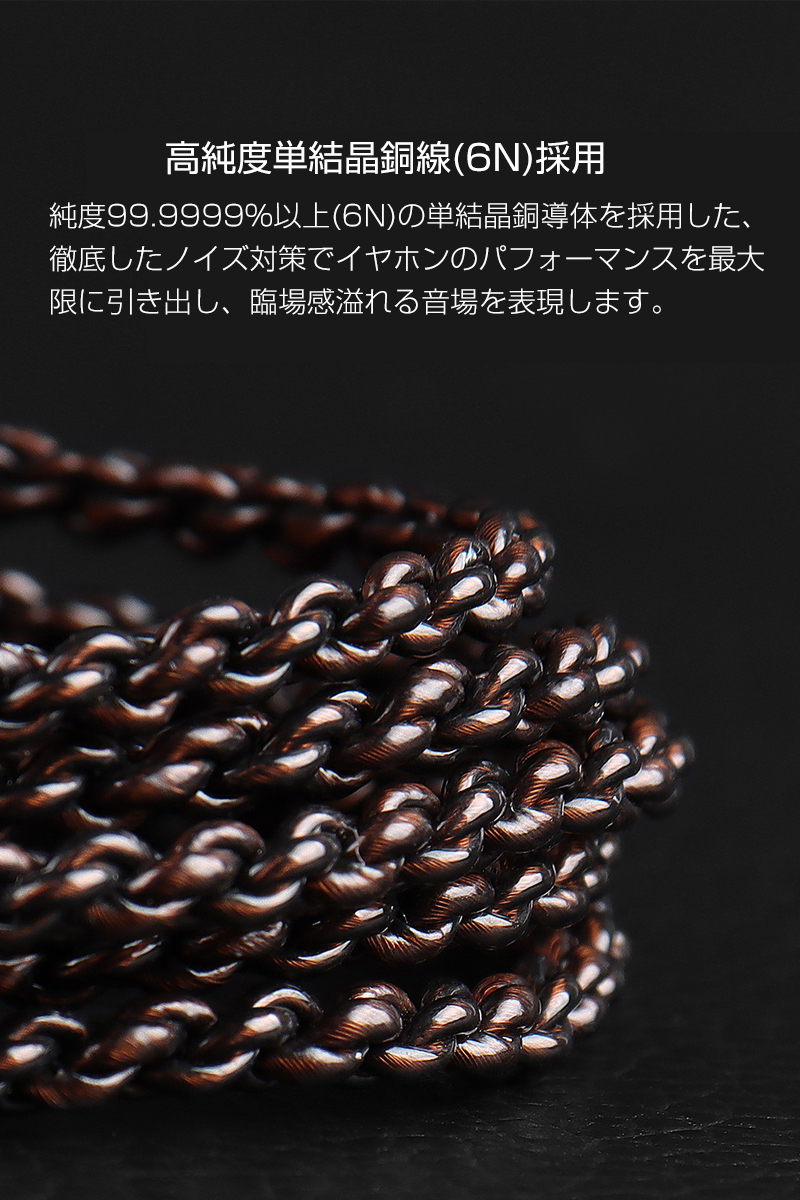 TRN A5 2Pin リケーブル qdcコネクタ 単結晶銅