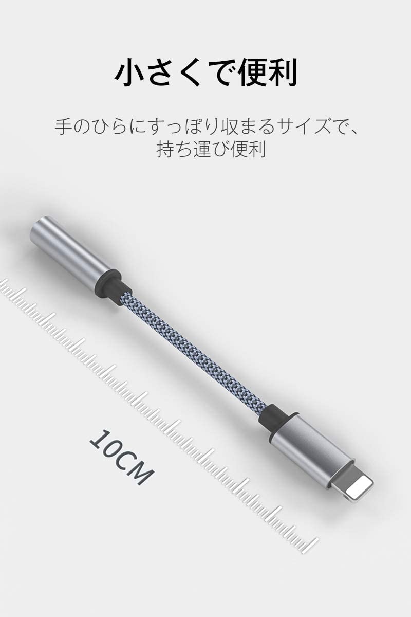 iphone 変換アダプター ケーブル オーディオケーブル アイホン ロスレス 高品質 ヘッドホンアダプター Lightning 端子 3.5mm イヤホンジャック 持ち運び便利 銀メッキ ナイロン編み