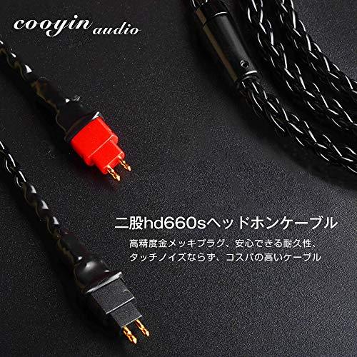 cooyin （cy8BHD）8芯二股ヘッドホンケーブル