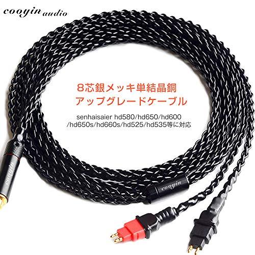 cooyin （cy8BHD）8芯二股ヘッドホンケーブル