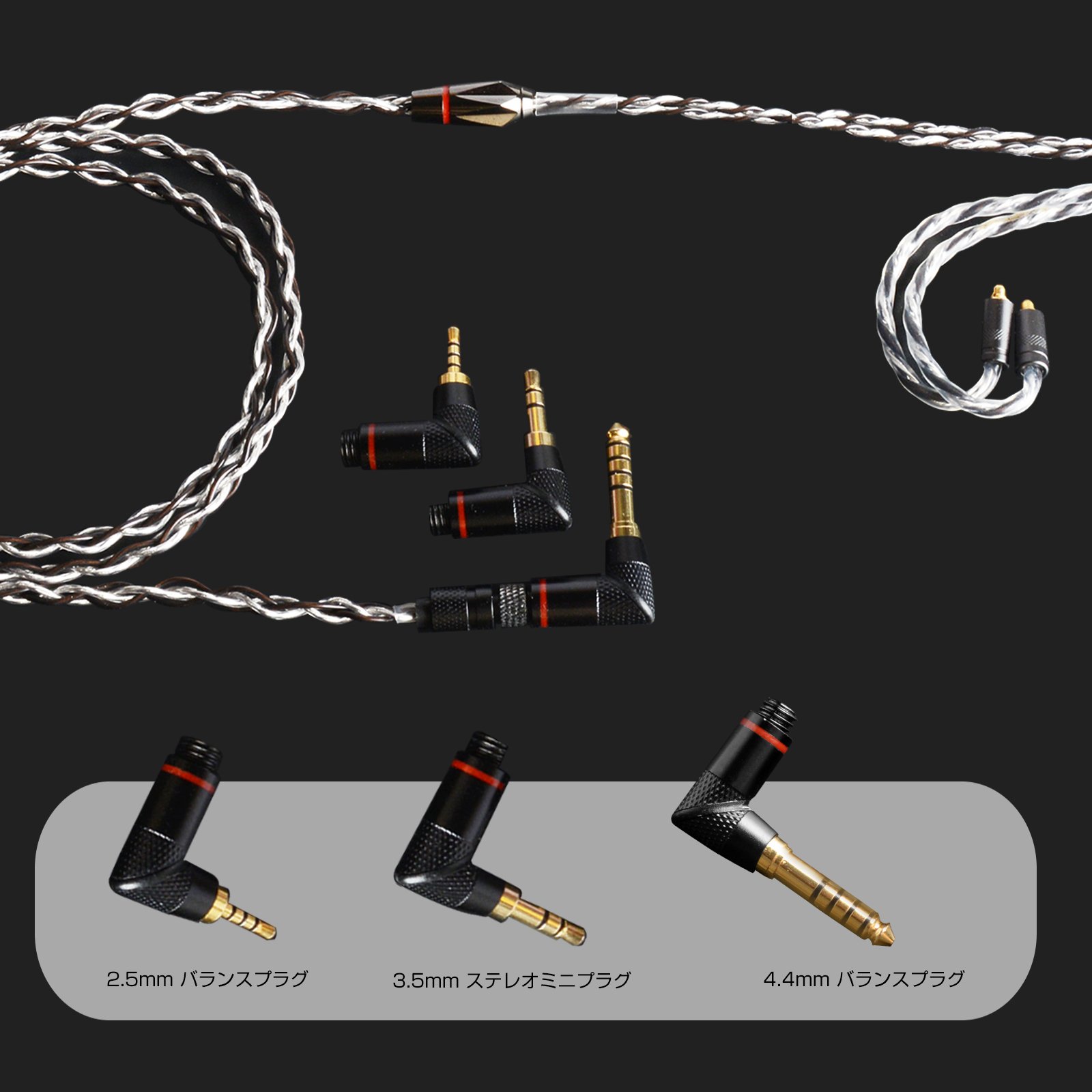 cooyin mmcx 4芯 4.4/3.5/2.5mm 3in1 ユニバーサル リケーブル