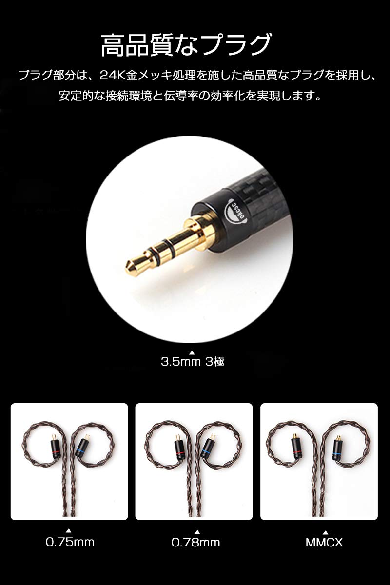 okcsc T4 リケーブル 8芯 6N OCC 単結晶銅