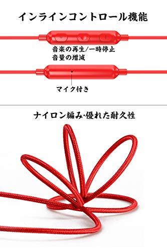 Mrhot 寝ホン イヤホン asmr 睡眠用イヤホン カナル型 3.5mm マイク付き ノイズキャンセリング ノイズ遮断 柔軟性高 超軽量 超小型 有線 安眠 仕事 勉強 通勤通学最適 レッ