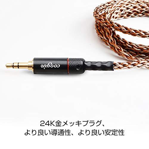 cooyin 8芯 ハイブリッド リケーブル