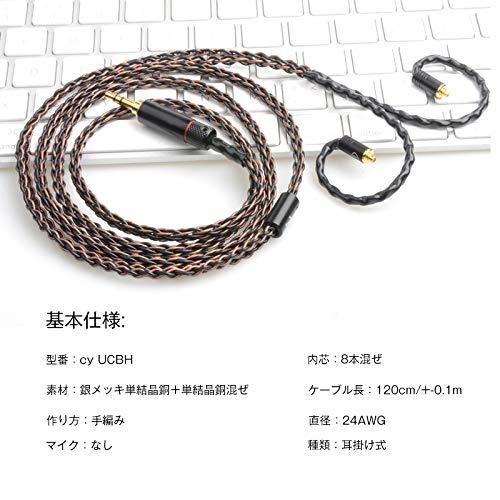 cooyin mmcx 単結晶銅+銀メッキ銅 8芯リケーブル