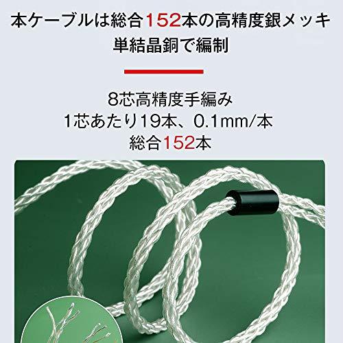 cooyin リケーブル 8芯 銀メッキ単結晶銅 