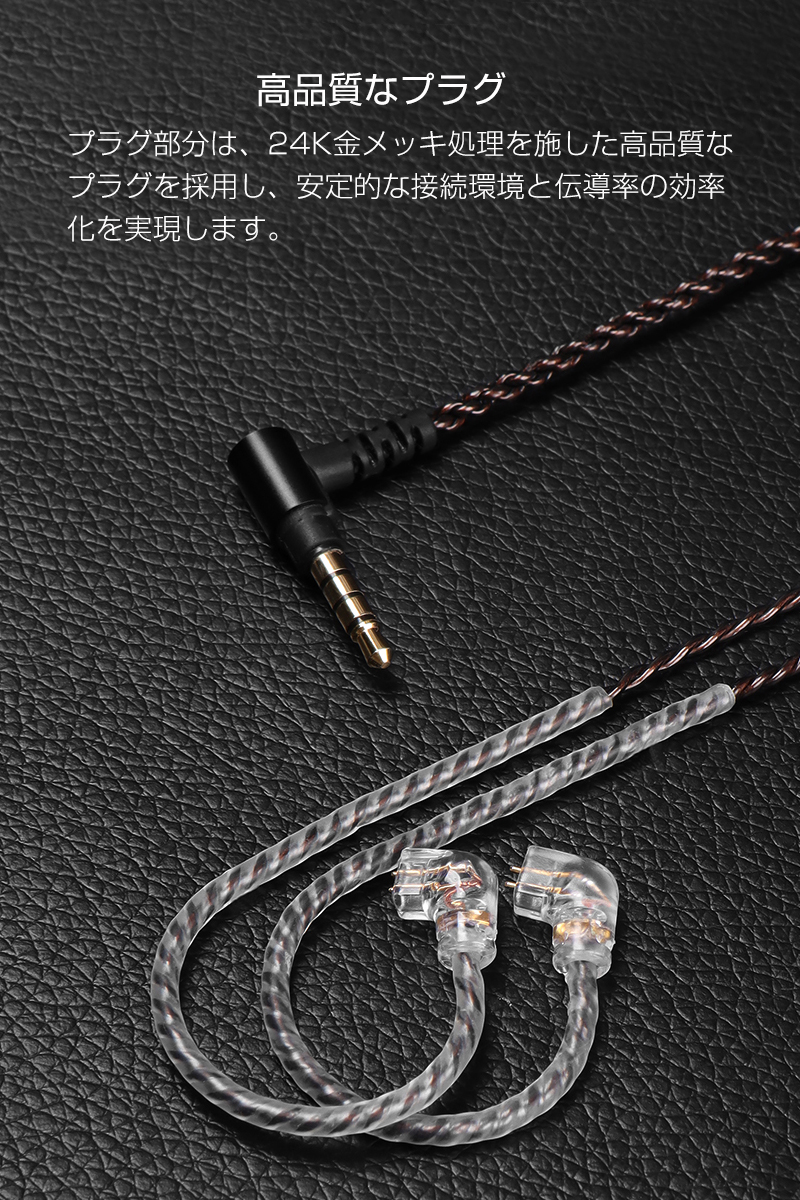 TRN A5 2Pin リケーブル qdcコネクタ 単結晶銅