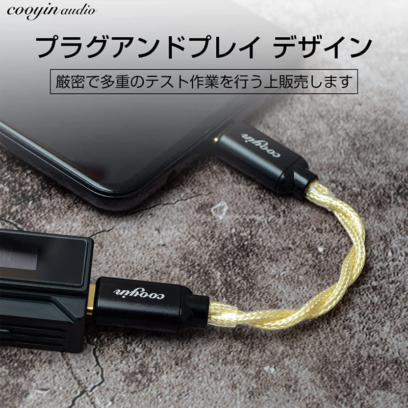 cooyin type-c 変換ケーブル オスオス デコード ケーブル スマホ パソコン アンプ デコーダー switch などに互換用 DAC OTG Litz Wire 銀メッキ単結晶銅導体