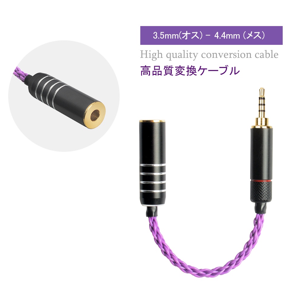 変換ケーブル バランス接続ケーブル 8芯 10cm