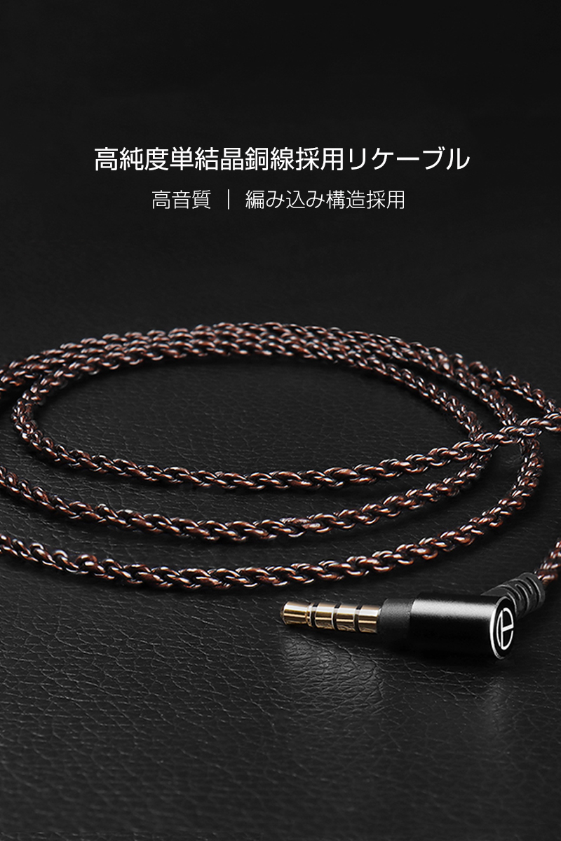 TRN A5 2Pin リケーブル qdcコネクタ 単結晶銅