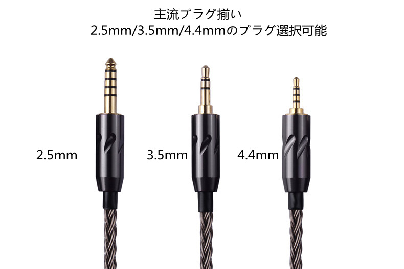 EARMAX Z7リケーブル 22芯リケーブル コッパー ステレオ6N単結晶銅リケーブル アップグレードケーブル 音質改善 マニア向 高級交換用ケーブル