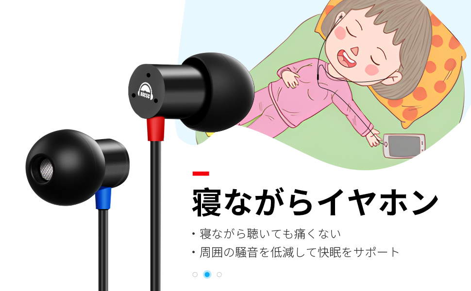 OKCSC SP6 寝ホン 有線 睡眠用イヤホン asmr カナル型 軽量 高遮音 耳が痛くならない マイク付き 3.5mm