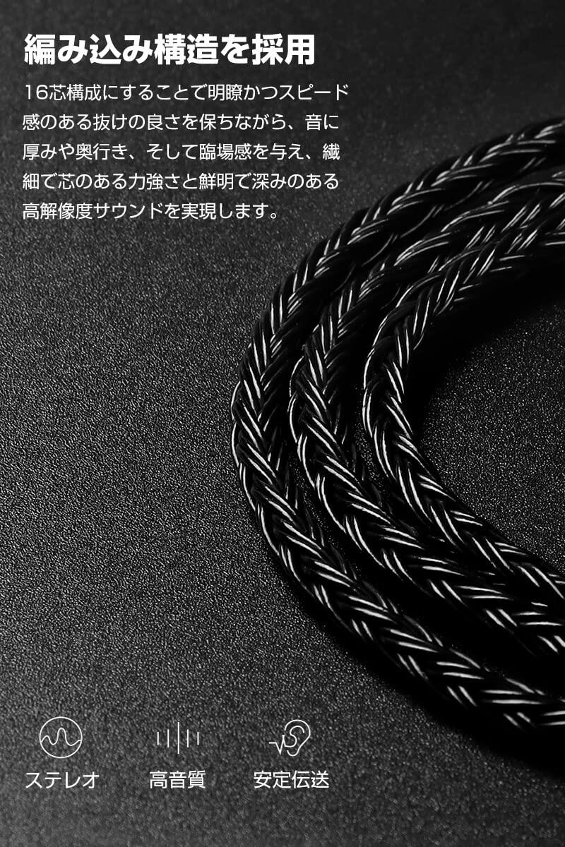 okcsc AS300 リケーブル イヤホンケーブル 交換用 16芯 銀メッキ マイクなし プラグなし ブラック