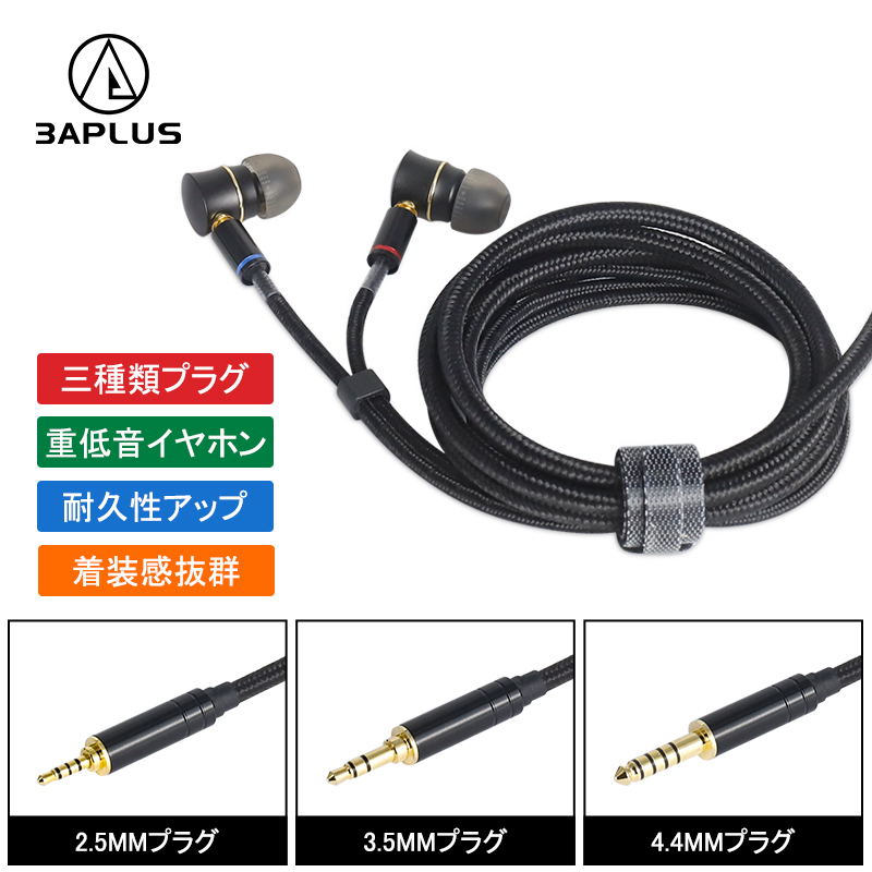 3APLUS A600 イヤホン カナル型 重低音 mmcx DD型 ハイブリッド 3APLUS A600 イヤホン カナル型 重低音 mmcx DD型 ハイブリッド