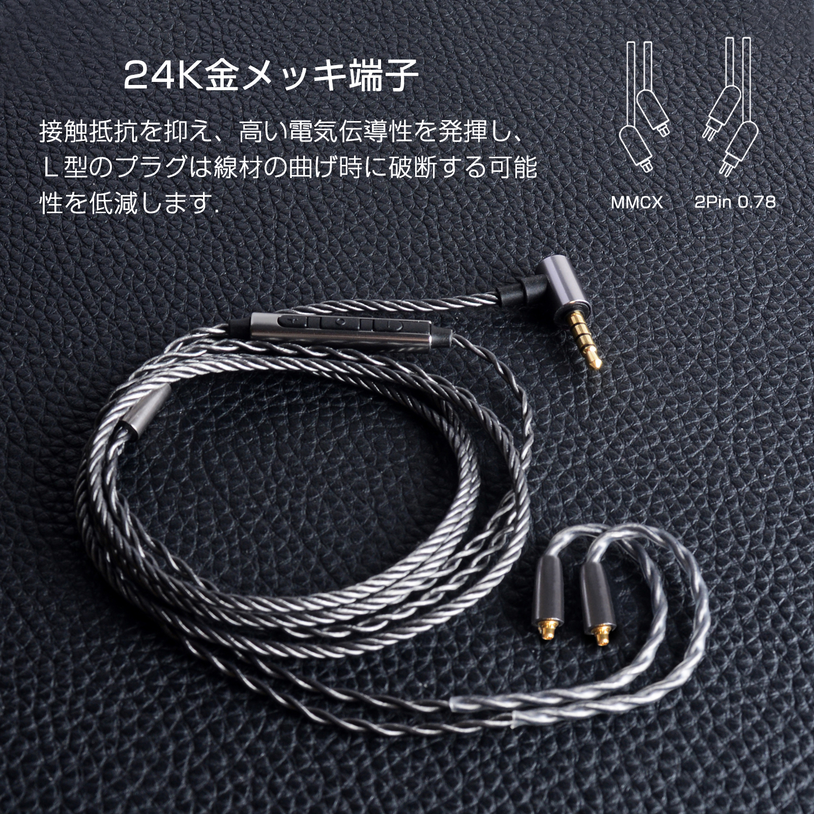 3APLUS MC2 高音質 リケーブル マイク付き イヤホンケーブル 交換用 アップグレードケーブル