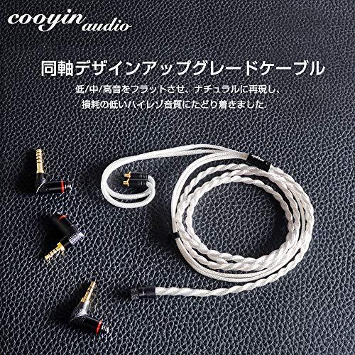 cooyin QDC/0.78/mmcx 3in1 ユニバーサル リケーブル