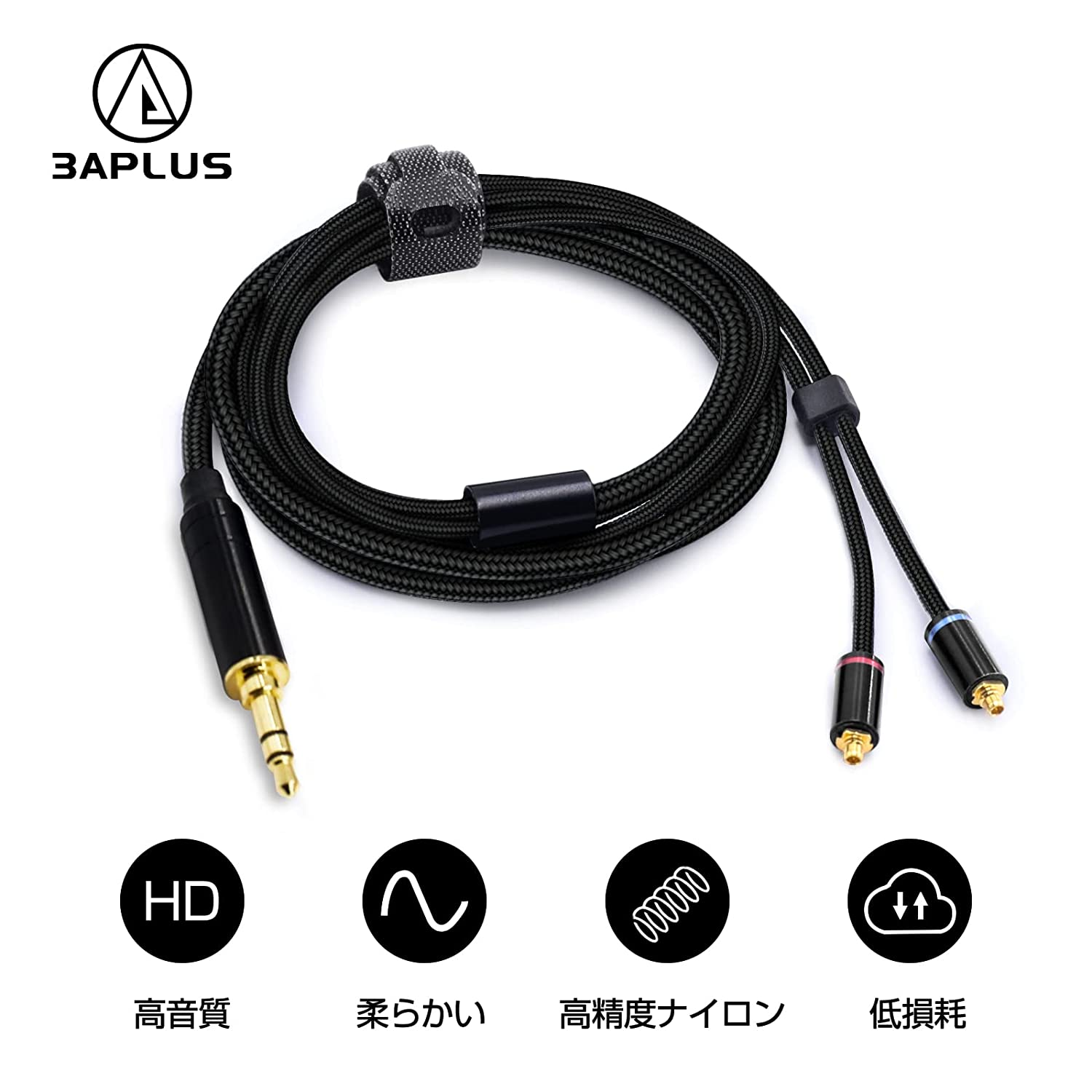 3APLUS HD3M mmcx リケーブル イヤホンケーブル 交換用 3.5mm ナイロン編み アップグレードケーブル SEシリーズ用 着脱式 OFC ブラック