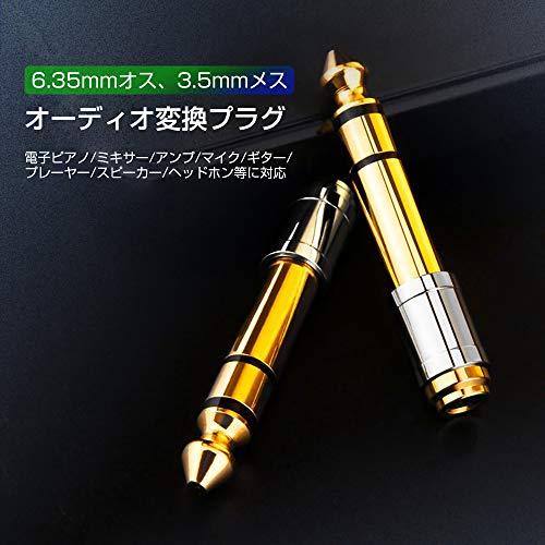 cooyin (cy63) 6.35mmオス-3.5mmメス 変換プラグ